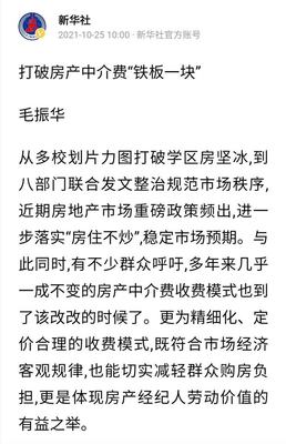 上海、天津、合肥开始"重拳"整治楼市,党媒再谈中介费铁板一块